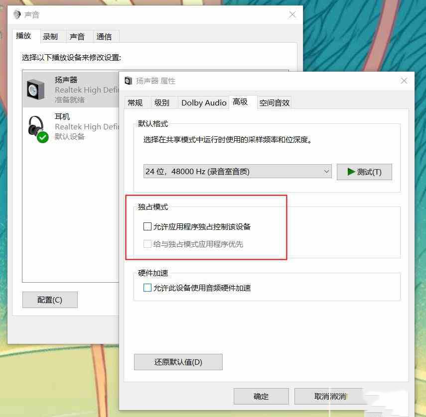 电脑录制不到声音怎么办?