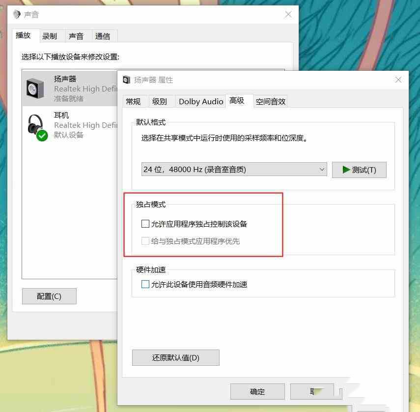 电脑录制不到声音怎么办?