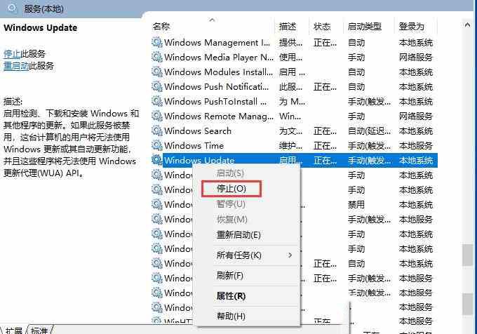 win10更新失败的解决方法
