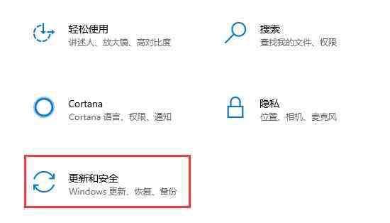win10更新失败的解决方法