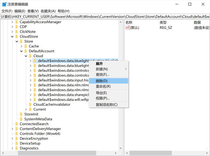 win10夜间模式出现bug