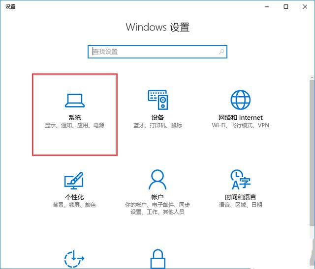 win10系统禁止自动开启开始菜单全屏幕模式的操作方法