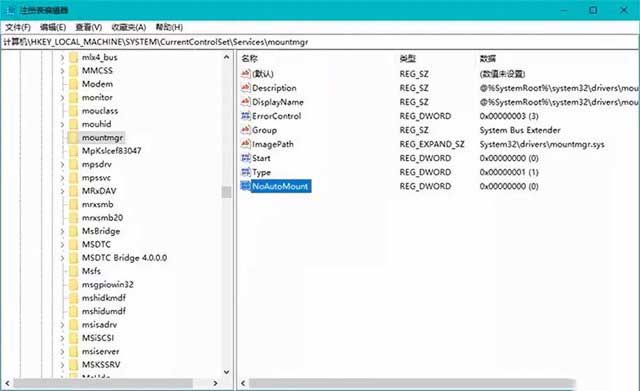 windows 10系统如何禁止硬盘自动挂载的具体方法