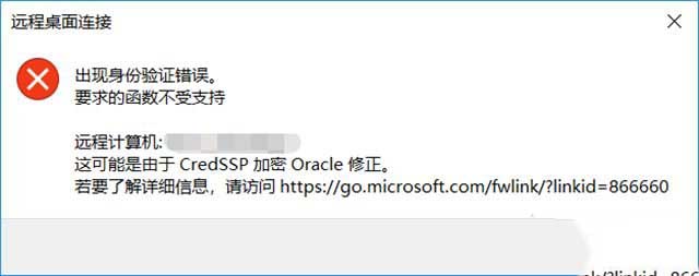 win10家庭版本系统无法远程桌面连接的完美解决方法
