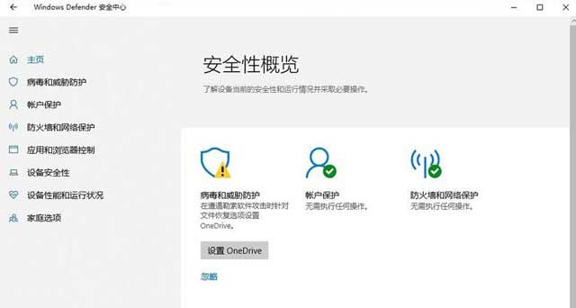 解决win10无法成功完成操作,因为文件包含病毒或潜在的垃圾软件