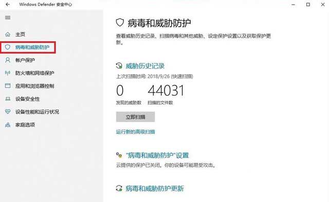 解决win10无法成功完成操作,因为文件包含病毒或潜在的垃圾软件