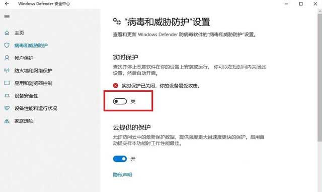 解决win10无法成功完成操作,因为文件包含病毒或潜在的垃圾软件