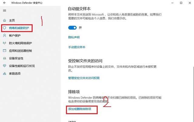 解决win10无法成功完成操作,因为文件包含病毒或潜在的垃圾软件