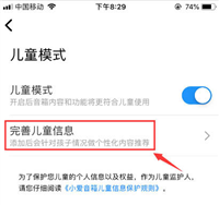 小爱同学有儿童模式吗? 小爱同学开启儿童模式的技巧