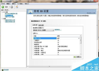 NVIDIA显卡怎么设置才能使玩英雄联盟更加流畅高效?