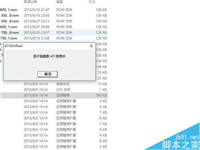 显卡用atiwinflash刷完以后不识别找不到显卡怎么办?