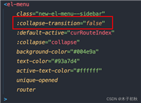 解决elementui导航折叠卡顿的问题