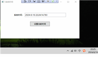 C#通过Win32API设置客户端系统时间的方法详解