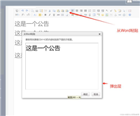 C#结合JS修改解决KindEditor弹出层问题