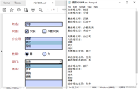 C#设置PDF表单不可编辑以及提取表单数据的操作
