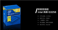 intel奔腾G3258怎么样?奔腾G3258配什么主板好?