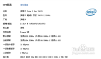 inter cpu怎么分辨型号和好坏 就inter来说什么型号的比较好