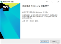 利用WebStorm创建一个Vue项目的完整步骤