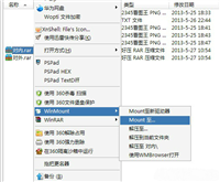 借助WinMount工具实现超大压缩包如何不解压调换文件