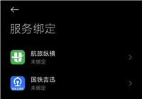 小米澎湃 OS 出行助手即日起陆续升级,预计 7 月中旬全量推送