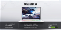 红魔游戏本 16 Pro 正式发布:CNC 铝合金机身、i9-14900HX + RTX 4060 / 4070,首发价 9999 元起