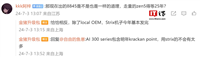 消息称 AMD Krackan Point CPU 隶属 Ryzen AI 300 系列,明年推出