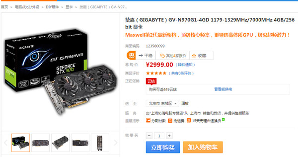 技嘉gv-n970g1-4gd