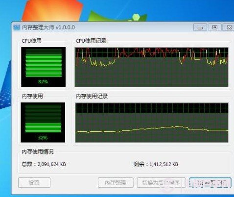 cpu使用率高怎么办
