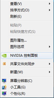 nvidia optimus双显卡切换方法