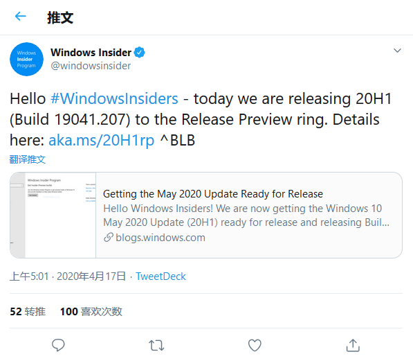 win10 2004正式命名may 2020 update