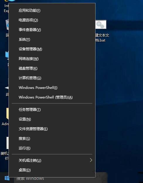 win10打开软件时总是提示"是否允许应用对电脑进行更改"解决方法