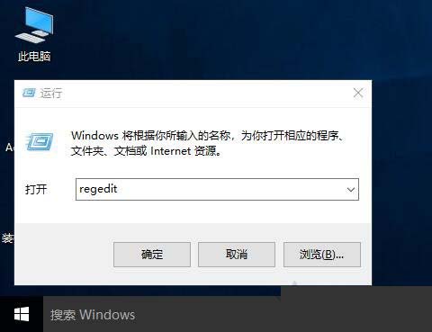 win10打开软件时总是提示"是否允许应用对电脑进行更改"解决方法