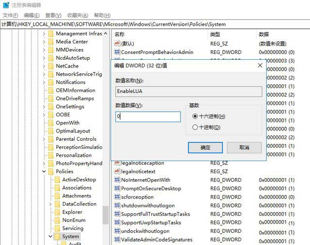 win10打开软件时总是提示"是否允许应用对电脑进行更改"解决方法