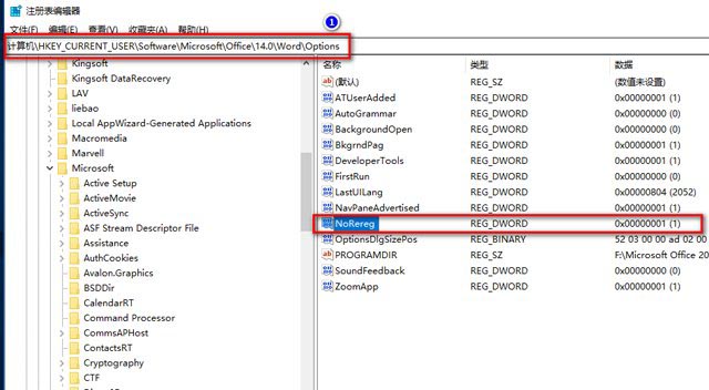 win10系统office word每次打开都提示正在准备安装程序的解决方法