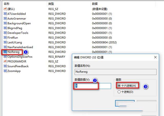 win10系统office word每次打开都提示正在准备安装程序的解决方法