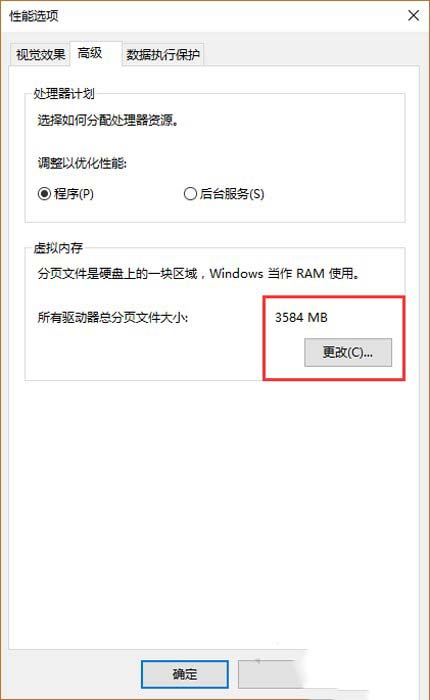 win10提示＂由于启动计算机时出现了页面文件配置问题＂解决方法