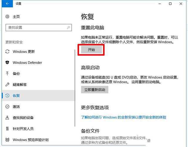 win10重置电脑和重装系统哪个好？系统重置和重装有什么区别？