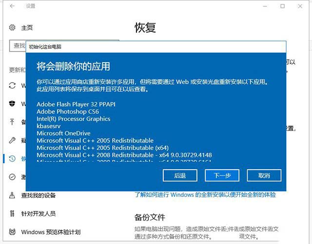 win10重置电脑和重装系统哪个好？系统重置和重装有什么区别？