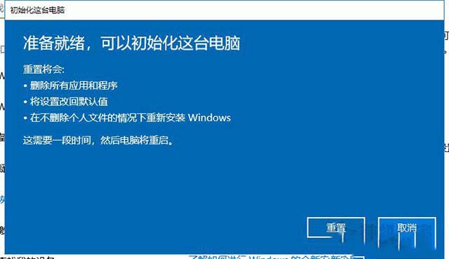 win10重置电脑和重装系统哪个好？系统重置和重装有什么区别？
