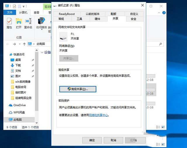 两台电脑如何共享文件夹？win10设置共享文件夹或共享磁盘的方法