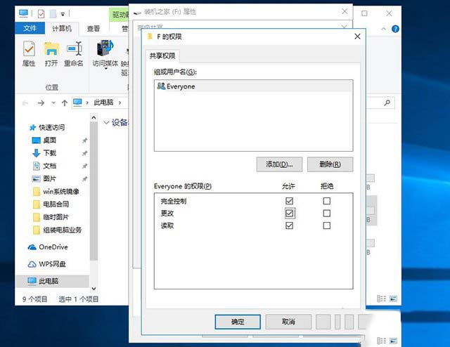 两台电脑如何共享文件夹？win10设置共享文件夹或共享磁盘的方法