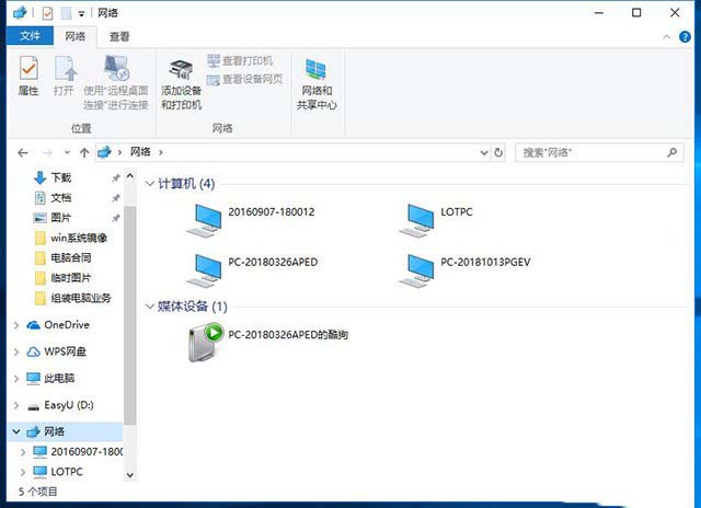 两台电脑如何共享文件夹？win10设置共享文件夹或共享磁盘的方法