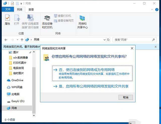 两台电脑如何共享文件夹？win10设置共享文件夹或共享磁盘的方法
