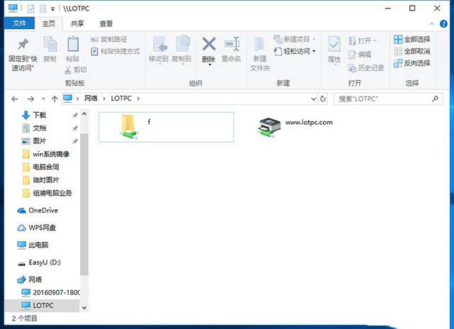 两台电脑如何共享文件夹？win10设置共享文件夹或共享磁盘的方法