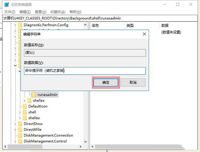 win10系统在右键菜单中添加命令提示符的完美方法