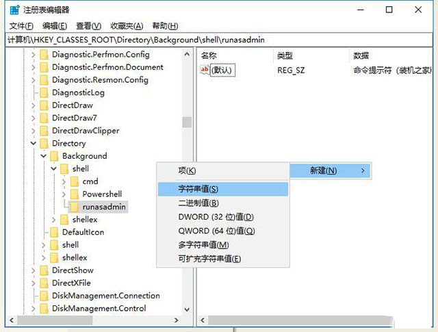 win10系统在右键菜单中添加命令提示符的完美方法