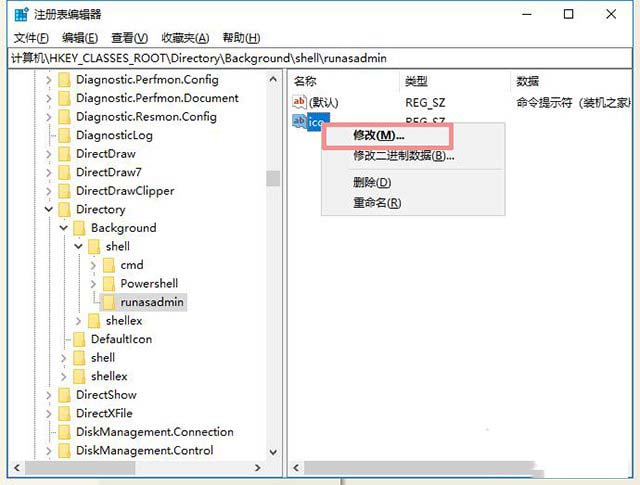 win10系统在右键菜单中添加命令提示符的完美方法