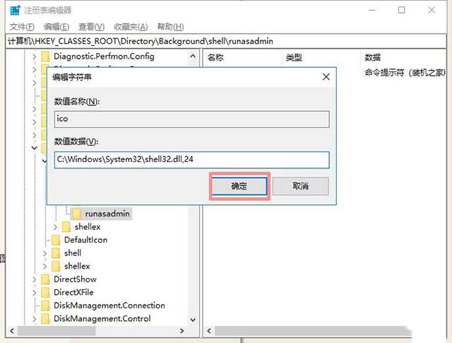 win10系统在右键菜单中添加命令提示符的完美方法