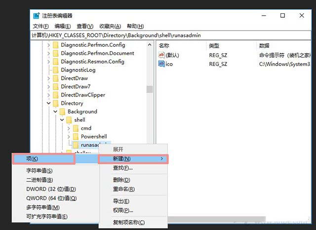 win10系统在右键菜单中添加命令提示符的完美方法