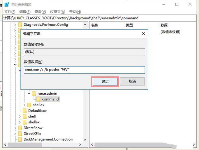 win10系统在右键菜单中添加命令提示符的完美方法